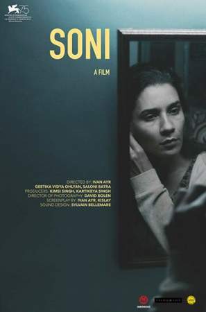 Сони онлайн
