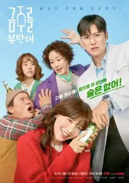 Пожалуйста, не пей онлайн